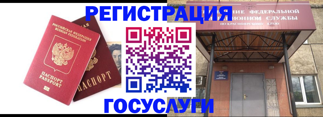 прописка паспорт в Нариманове