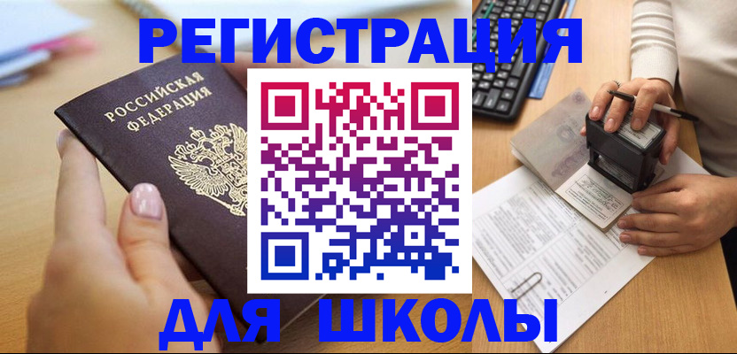 прописка иностранных граждан в Нариманове