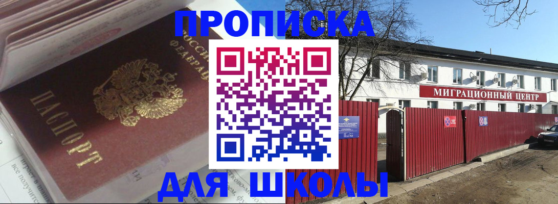 временная регистрация госуслуги в Нариманове